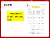 人音版音乐六年级上册 2 演唱《龙的传人》 课件