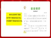 人音版音乐六年级上册 2 聆听《丢丢铜仔》 课件