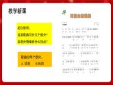人音版音乐六年级上册 4 演唱《阿里山的姑娘》 课件