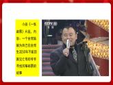 人音版音乐六年级上册 1 演唱《半屏山》 课件