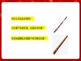 人音版音乐六年级上册 4 聆听《日出》 课件