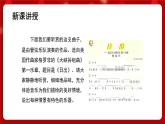 人音版音乐六年级上册 4 聆听《日出》 课件
