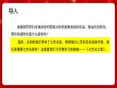 人音版音乐六年级上册 1 演唱《七色光之歌》 课件
