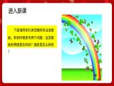 人音版音乐六年级上册 1 演唱《七色光之歌》 课件