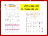 人音版音乐六年级上册 1 演唱《七色光之歌》 课件