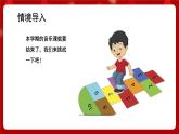 人音版音乐六年级上册 游戏宫 太空行 课件