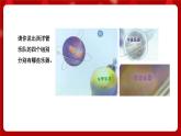 人音版音乐六年级上册 游戏宫 太空行 课件
