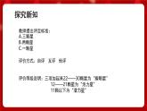 人音版音樂六年級上冊 歡樂谷 我的音樂表現(xiàn)  課件