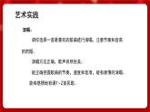 人音版音樂六年級上冊 歡樂谷 我的音樂表現(xiàn)  課件