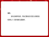 人音版音樂六年級上冊 歡樂谷 我的音樂表現(xiàn)  課件
