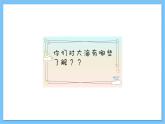 【核心素养】人教版音乐四年级上册1.1《赶海的小姑娘》课件+教案+素材