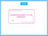 【核心素养】人教版音乐四年级上册1.1《赶海的小姑娘》课件+教案+素材
