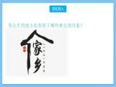 【核心素养】人教版音乐四年级上册1.3《大海啊故乡+音乐知识》课件+教案+素材