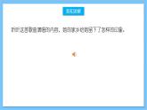【核心素养】人教版音乐四年级上册1.3《大海啊故乡+音乐知识》课件+教案+素材