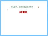 【核心素养】人教版音乐四年级上册1.3《大海啊故乡+音乐知识》课件+教案+素材