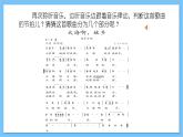 【核心素养】人教版音乐四年级上册1.3《大海啊故乡+音乐知识》课件+教案+素材