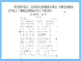 【核心素养】人教版音乐四年级上册1.3《大海啊故乡+音乐知识》课件+教案+素材