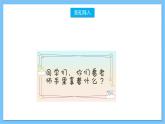 【核心素养】人教版音乐四年级上册1.2《小螺号》课件+教案+素材