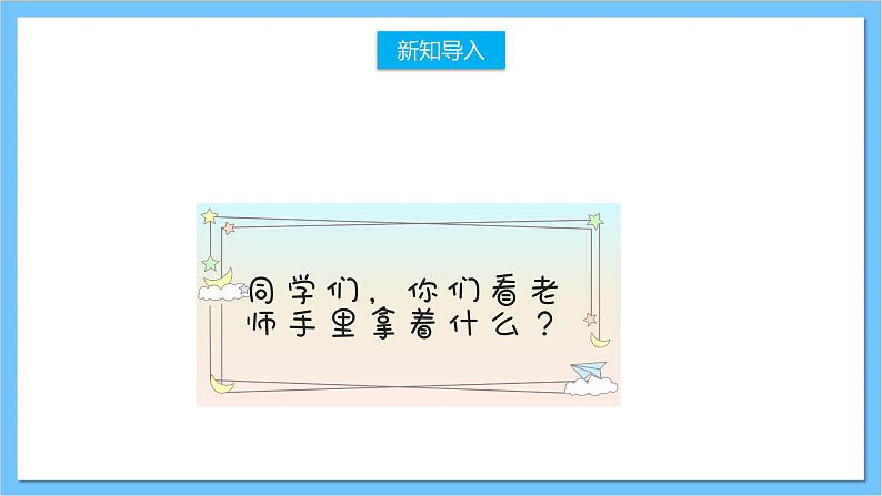 【核心素养】人教版音乐四年级上册1.2《小螺号》课件+教案+素材02