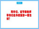 【核心素养】人教版音乐四年级上册4.3《牧童》课件+教案+素材