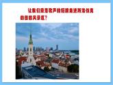 【核心素养】人教版音乐四年级上册4.3《牧童》课件+教案+素材