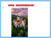 【核心素养】人教版音乐四年级上册4.3《牧童》课件+教案+素材