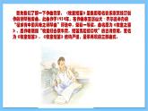【核心素养】人教版音乐四年级上册4.2《牧童短笛》+《音乐故事》课件+教案+素材