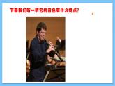 【核心素养】人教版音乐四年级上册4.4《牧羊姑娘》+《山童》课件+教案+素材