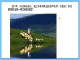 【核心素养】人教版音乐四年级上册4.4《牧羊姑娘》+《山童》课件+教案+素材