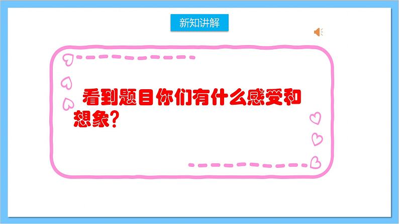 【核心素养】人教版音乐四年级上册5.4《金蛇狂舞》课件+教案+素材06