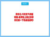 【核心素养】人教版音乐四年级上册5.2《那达慕之歌》课件+教案+素材