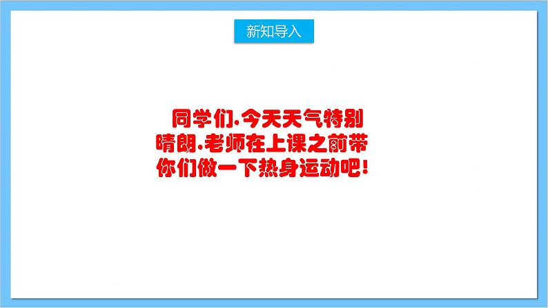 【核心素养】人教版音乐四年级上册5.2《那达慕之歌》课件+教案+素材02