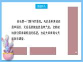 【核心素養(yǎng)】人教版音樂三年級(jí)上冊(cè) 第1單元《快樂寶貝》課件+教案+素材