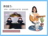 【核心素養(yǎng)】人教版音樂三年級(jí)上冊(cè) 第1單元《快樂寶貝》課件+教案+素材