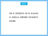 【核心素養(yǎng)】人教版音樂三年級(jí)上冊(cè) 第2單元《放馬山歌》課件+教案+素材