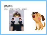 【核心素養(yǎng)】人教版音樂三年級(jí)上冊(cè) 第2單元《放馬山歌》課件+教案+素材