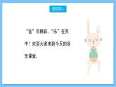 【核心素养】人教版音乐三年级上册 第2单元《老爷爷赶鹅》课件+教案+素材