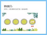 【核心素养】人教版音乐三年级上册 第2单元《老爷爷赶鹅》课件+教案+素材