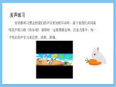 【核心素养】人教版音乐三年级上册 第2单元《老爷爷赶鹅》课件+教案+素材