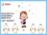 【核心素养】人教版音乐三年级上册 第2单元《森林水车》课件+教案+素材