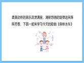【核心素养】人教版音乐三年级上册 第2单元《森林水车》课件+教案+素材