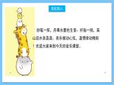 【核心素养】人教版音乐三年级上册 第3单元《中国少年先锋队队歌》课件+教案+素材