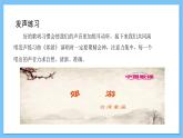 【核心素养】人教版音乐三年级上册 第3单元《中国少年先锋队队歌》课件+教案+素材
