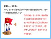 【核心素养】人教版音乐三年级上册 第3单元《中国少年先锋队队歌》课件+教案+素材