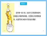 【核心素养】人教版音乐三年级上册 第3单元《小号手之歌》课件+教案+素材