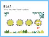 【核心素养】人教版音乐三年级上册 第3单元《小号手之歌》课件+教案+素材