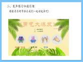 【核心素养】人教版音乐三年级上册 第3单元《土耳其进行曲》课件+教案+素材