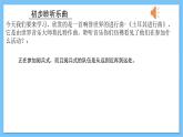 【核心素养】人教版音乐三年级上册 第3单元《土耳其进行曲》课件+教案+素材