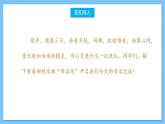 【核心素养】人教版音乐三年级上册 第3单元《号手与鼓手》课件+教案+素材