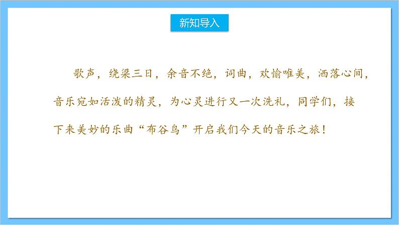 【核心素养】人教版音乐三年级上册 第3单元《号手与鼓手》课件+教案+素材02